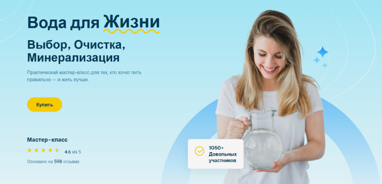 [Ольга Угрюмова] Вода для жизни. Выбор, очистка, м_0.png